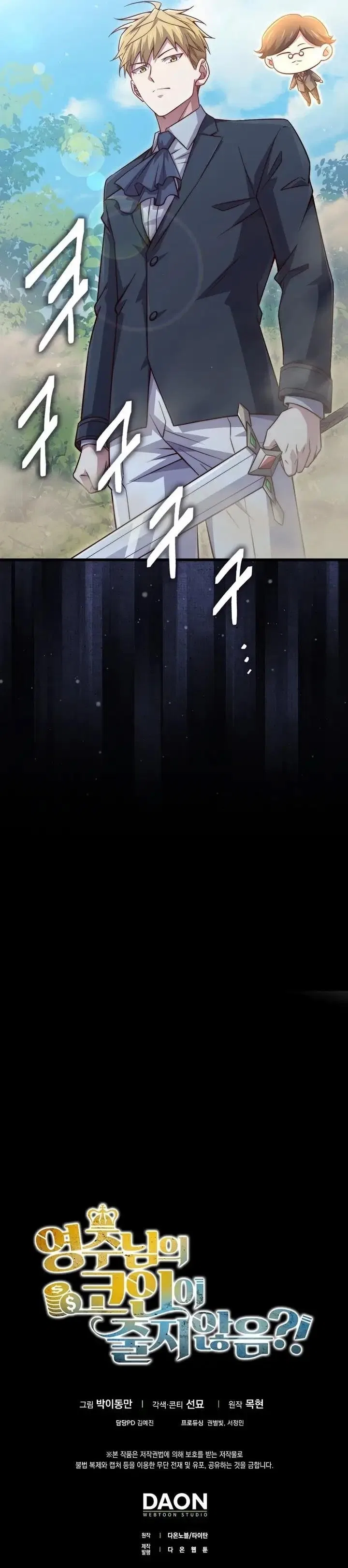 The Lord's Coins Aren't Decreasing?! Chapter 149 – Page 14
