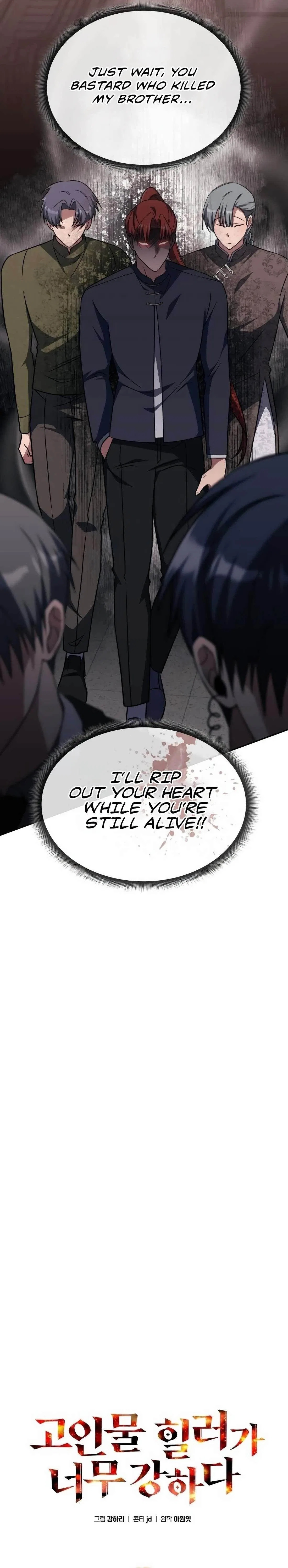 The Veteran Healer Is Overpowered Chapter 6 – Page 6