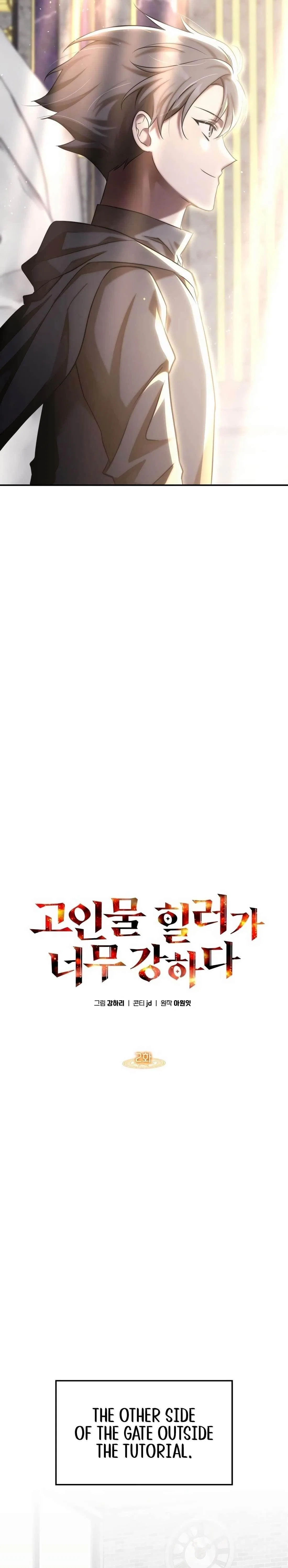 The Veteran Healer Is Overpowered Chapter 2 – Page 5
