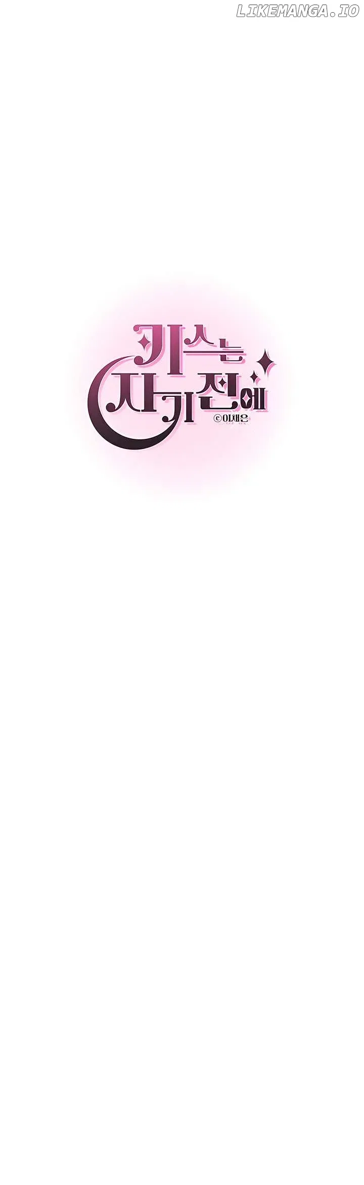 KISSING YOU BEFORE GOING TO BED Chapter 32 – Page 22