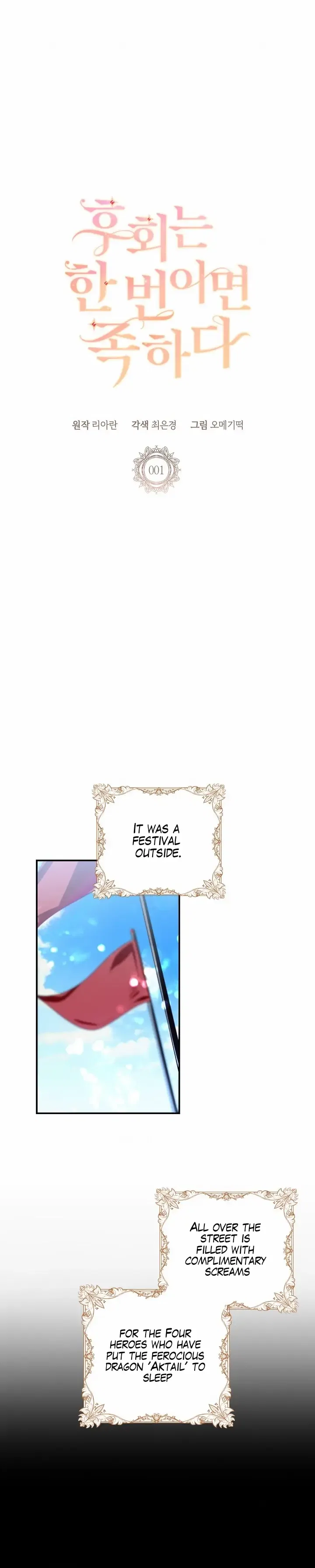 One Regret Is Enough Chapter 1 – Page 5