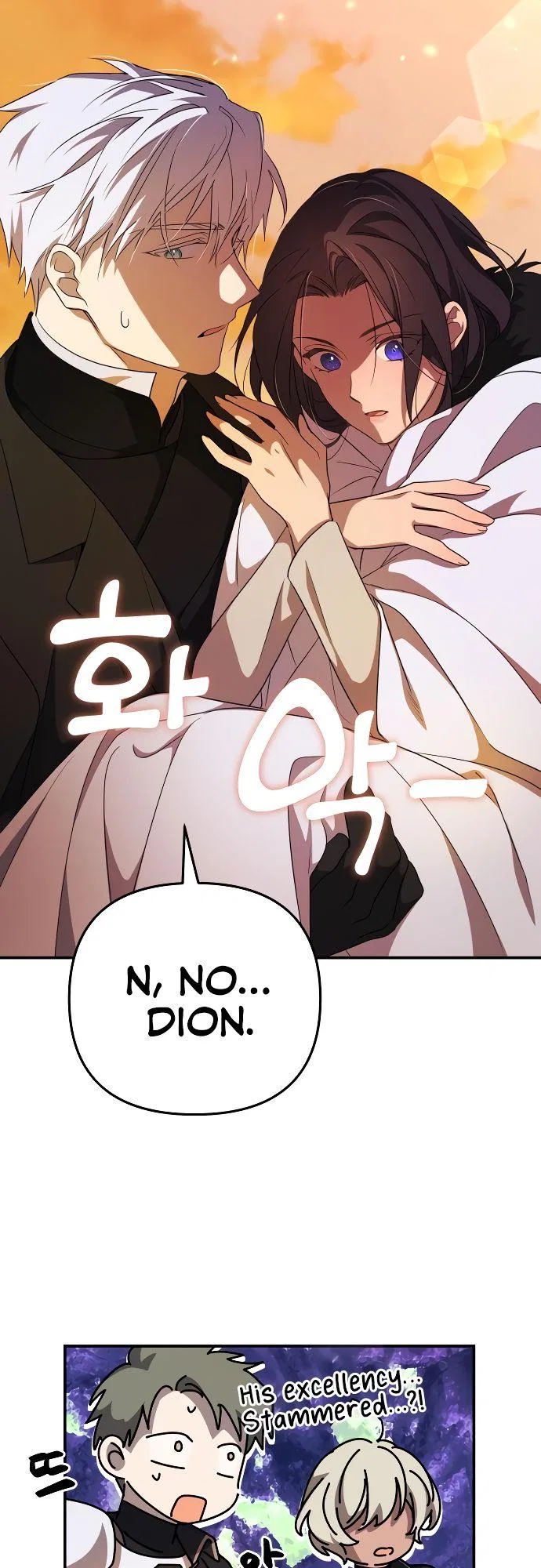I Will Seduce the Northern Duke Chapter 2 – Page 51