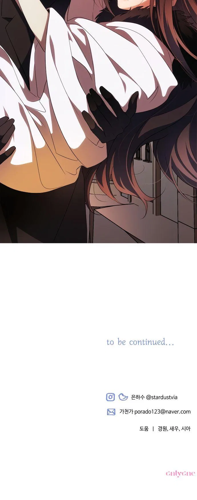 I Will Seduce the Northern Duke Chapter 2 – Page 60
