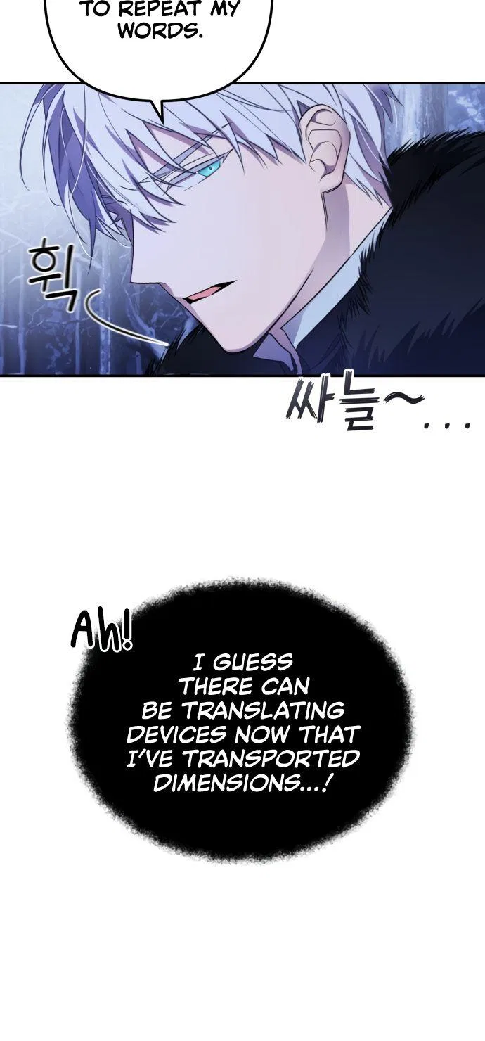 I Will Seduce the Northern Duke Chapter 1 – Page 38