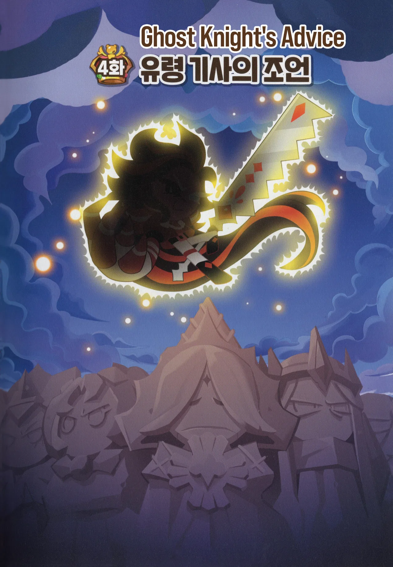 Cookie Run Kingdom Chapter 29 – Page 1