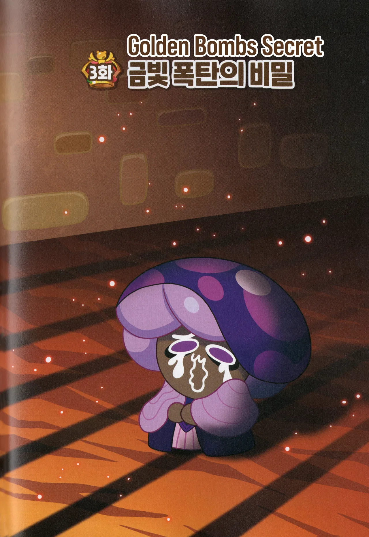 Cookie Run Kingdom Chapter 23 – Page 1