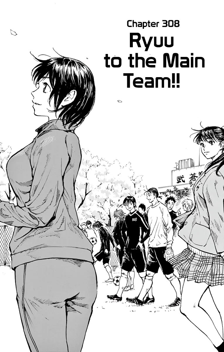BE BLUES ~Ao ni Nare~ Chapter 308 – Page 1