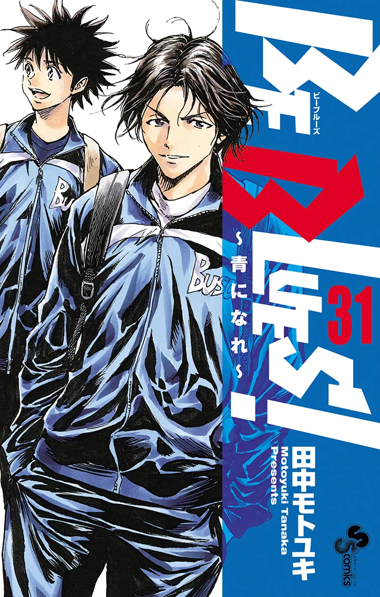 BE BLUES ~Ao ni Nare~ Chapter 300 – Page 1