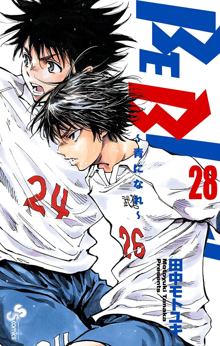 BE BLUES ~Ao ni Nare~ Chapter 268 – Page 1