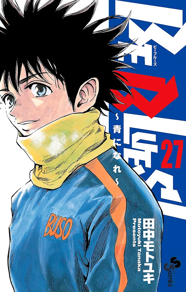 BE BLUES ~Ao ni Nare~ Chapter 258 – Page 1