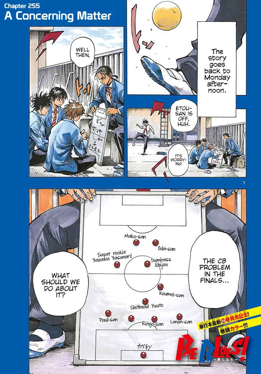 BE BLUES ~Ao ni Nare~ Chapter 255 – Page 1