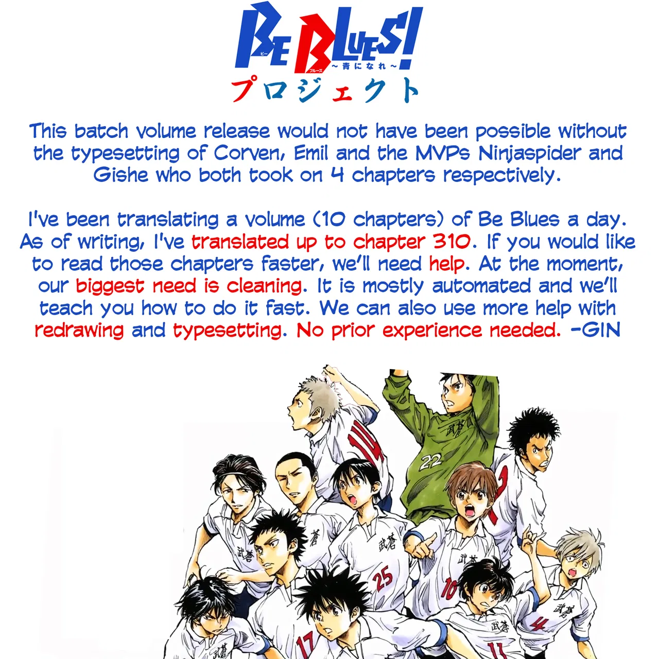 BE BLUES ~Ao ni Nare~ Chapter 227 – Page 1