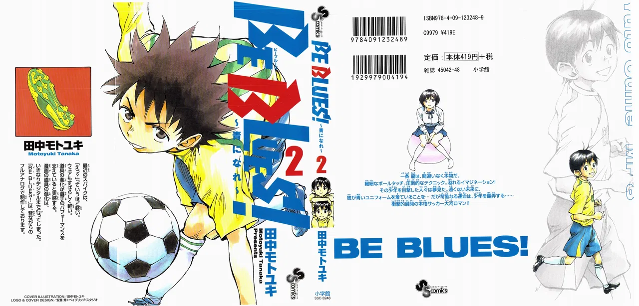 BE BLUES ~Ao ni Nare~ Chapter 8 – Page 1