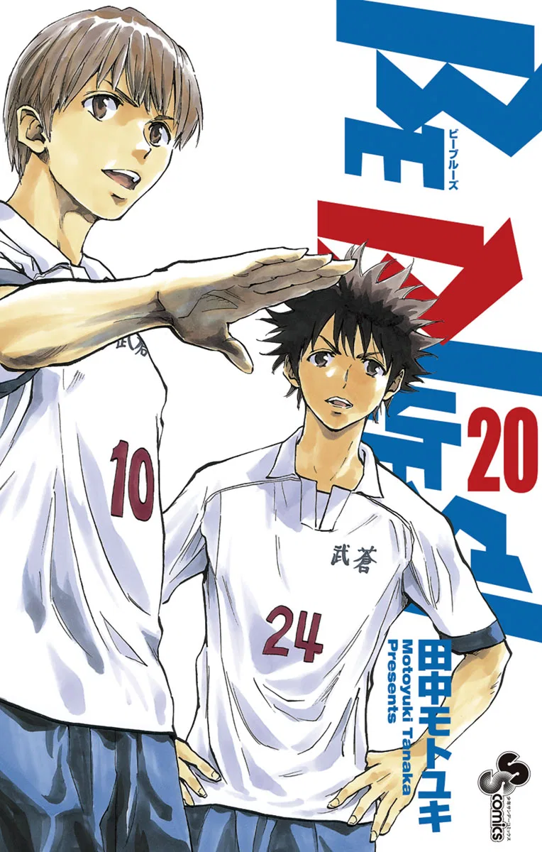 BE BLUES ~Ao ni Nare~ Chapter 188 – Page 1