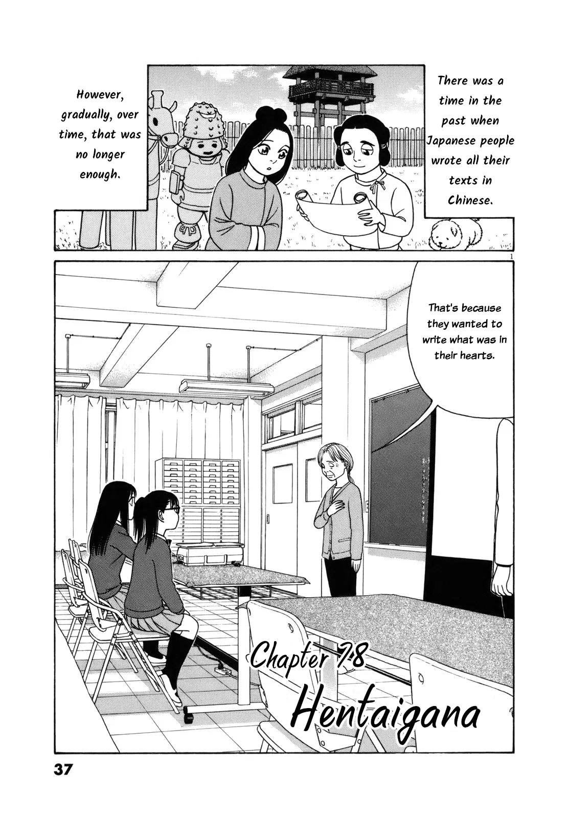 Tomehane! Suzuri Koukou Shodoubu Chapter 78 – Page 1