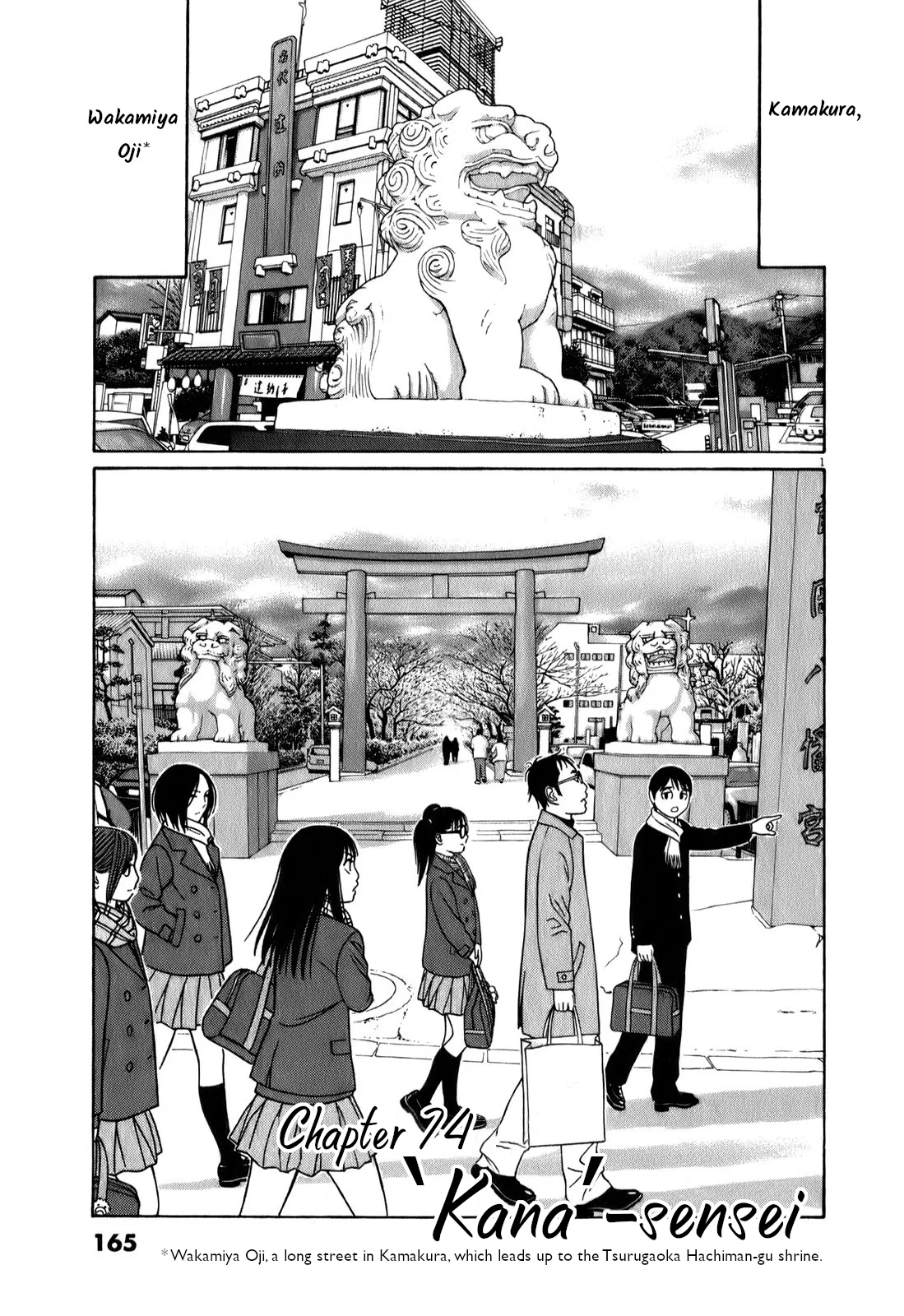 Tomehane! Suzuri Koukou Shodoubu Chapter 74 – Page 1