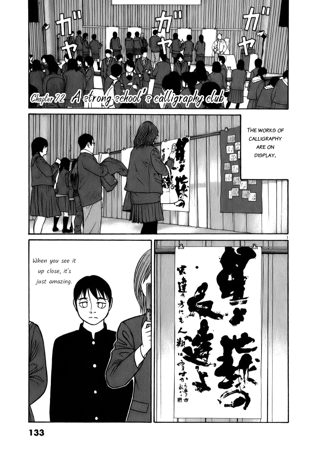 Tomehane! Suzuri Koukou Shodoubu Chapter 72 – Page 1