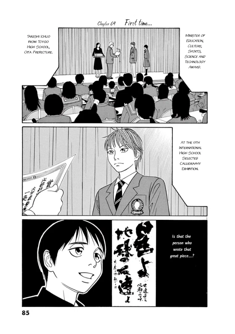 Tomehane! Suzuri Koukou Shodoubu Chapter 69 – Page 1