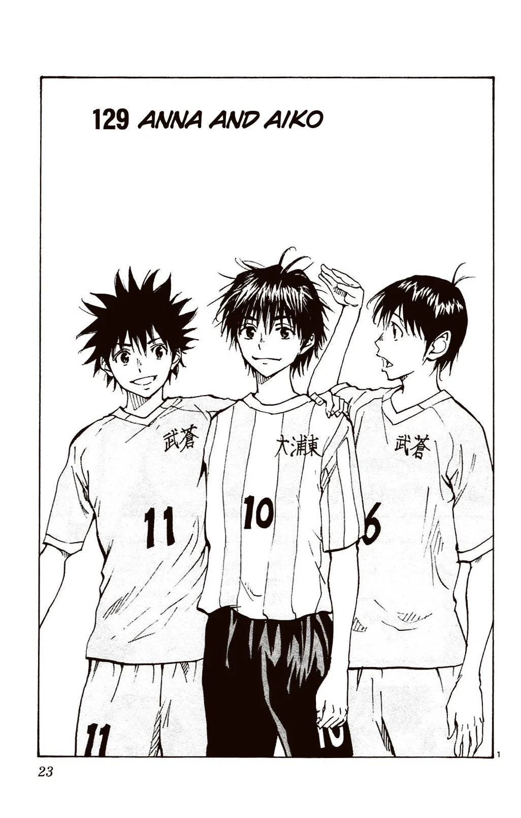 BE BLUES ~Ao ni Nare~ Chapter 129 – Page 1