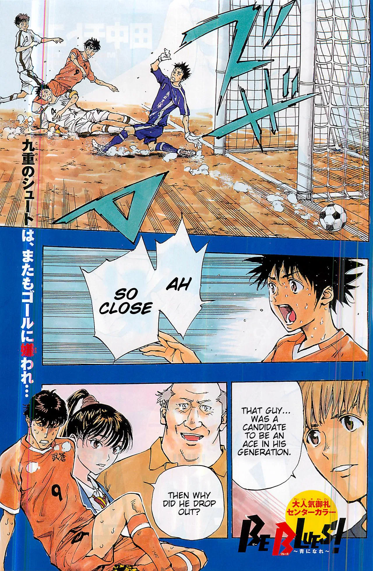 BE BLUES ~Ao ni Nare~ Chapter 122 – Page 1