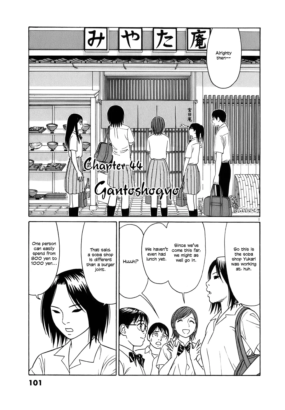 Tomehane! Suzuri Koukou Shodoubu Chapter 44 – Page 1