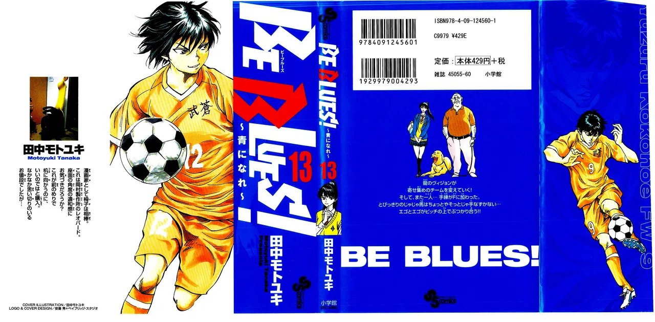 BE BLUES ~Ao ni Nare~ Chapter 118 – Page 1
