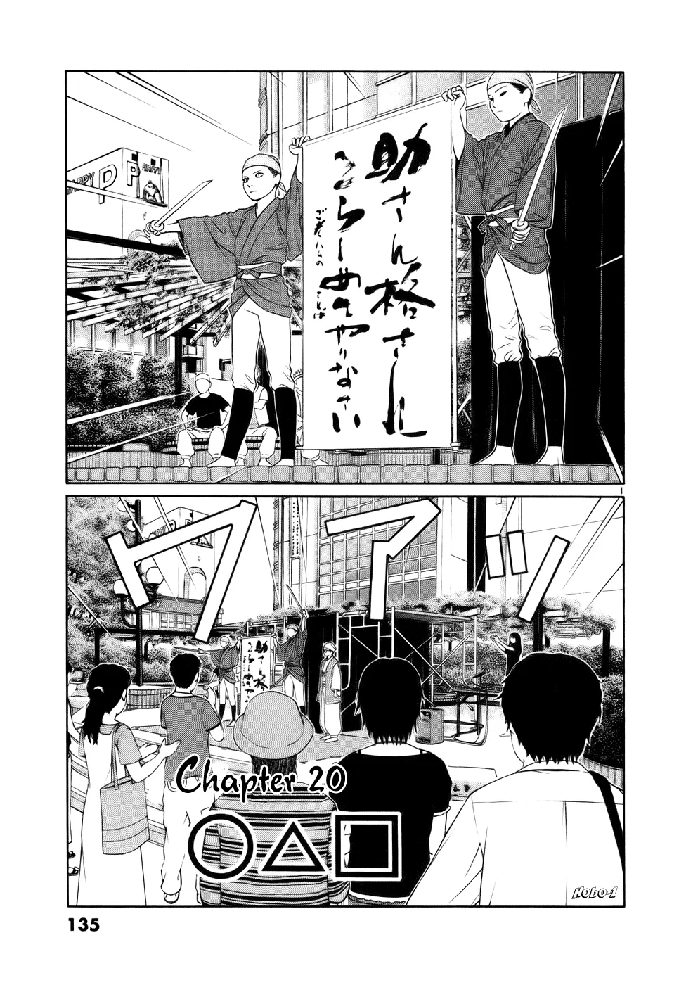 Tomehane! Suzuri Koukou Shodoubu Chapter 20 – Page 1