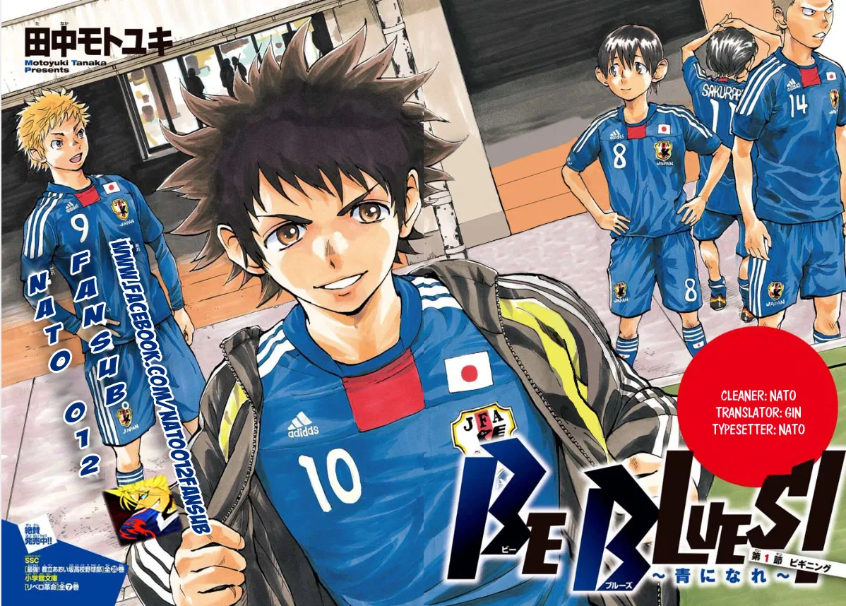 BE BLUES ~Ao ni Nare~ Chapter 56 – Page 1