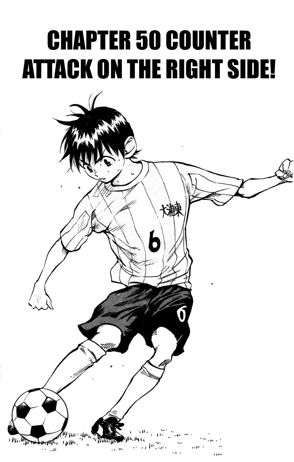 BE BLUES ~Ao ni Nare~ Chapter 50 – Page 1