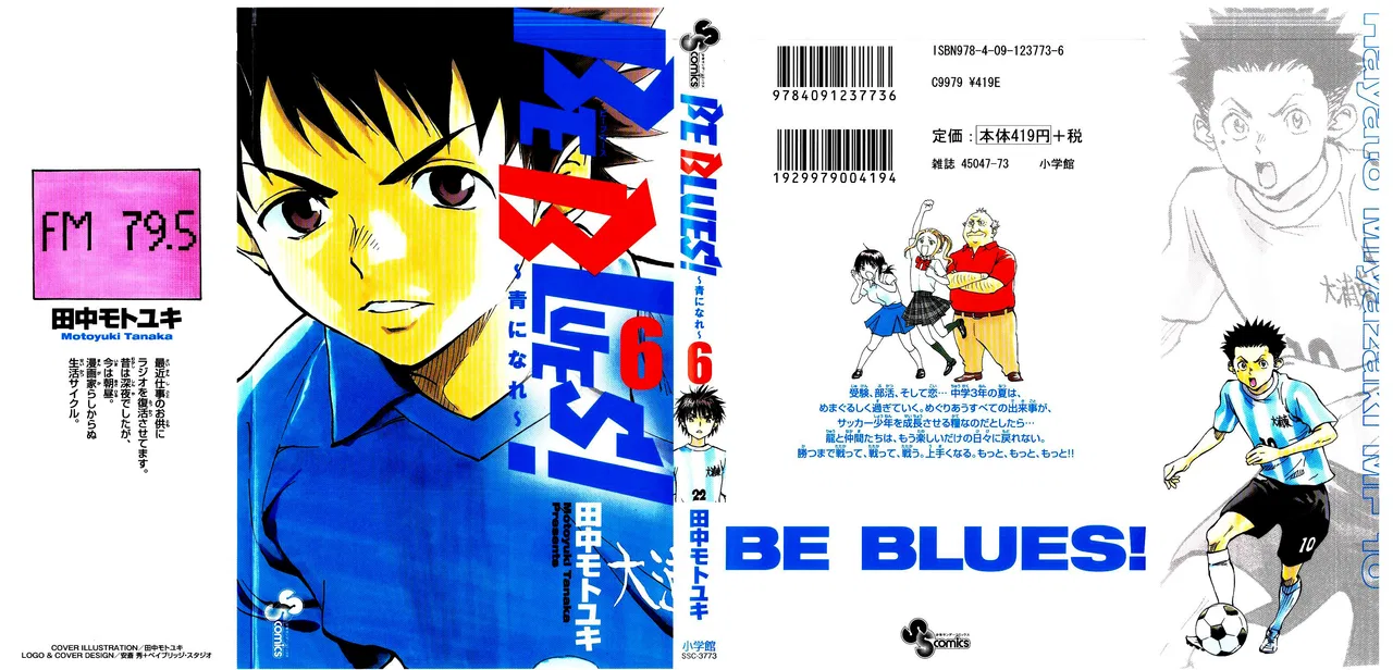 BE BLUES ~Ao ni Nare~ Chapter 48 – Page 1