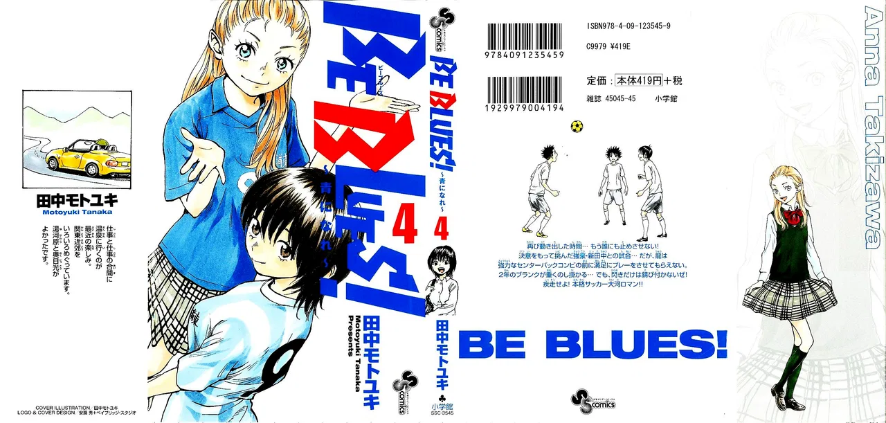 BE BLUES ~Ao ni Nare~ Chapter 28 – Page 1
