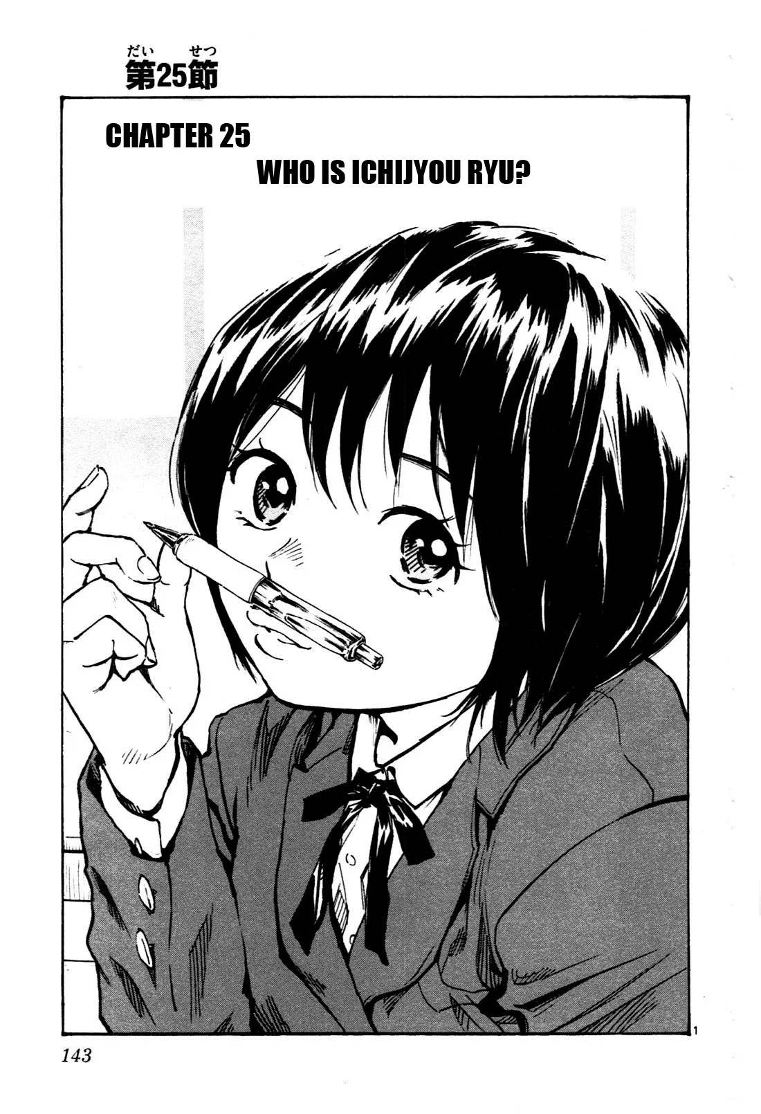 BE BLUES ~Ao ni Nare~ Chapter 25 – Page 1
