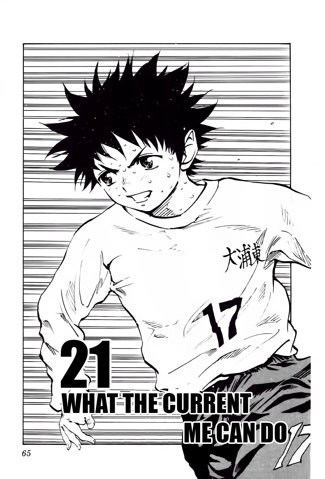 BE BLUES ~Ao ni Nare~ Chapter 21 – Page 1