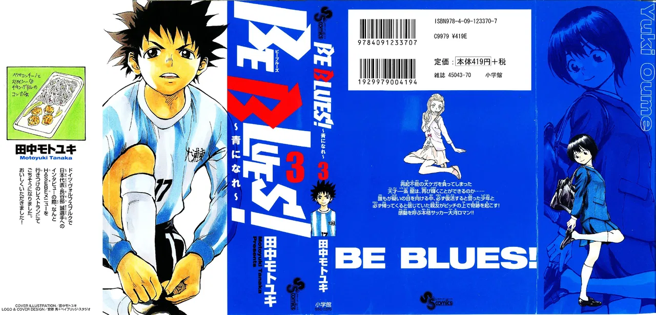 BE BLUES ~Ao ni Nare~ Chapter 18 – Page 1