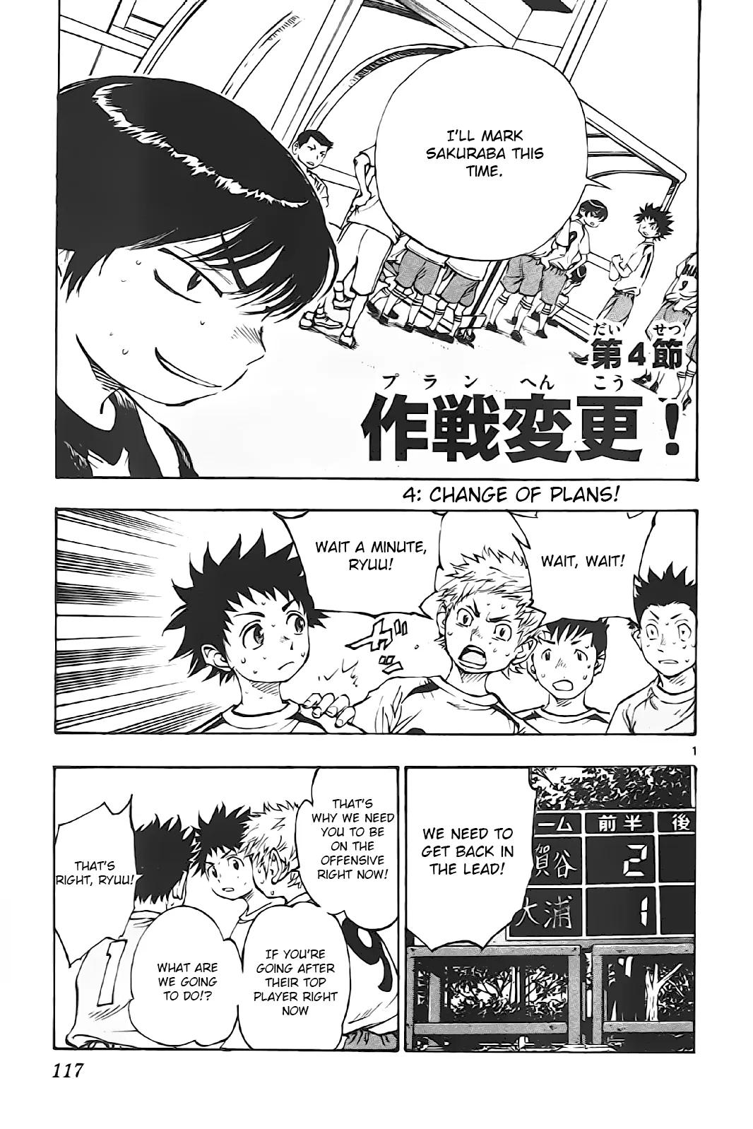 BE BLUES ~Ao ni Nare~ Chapter 4 – Page 1