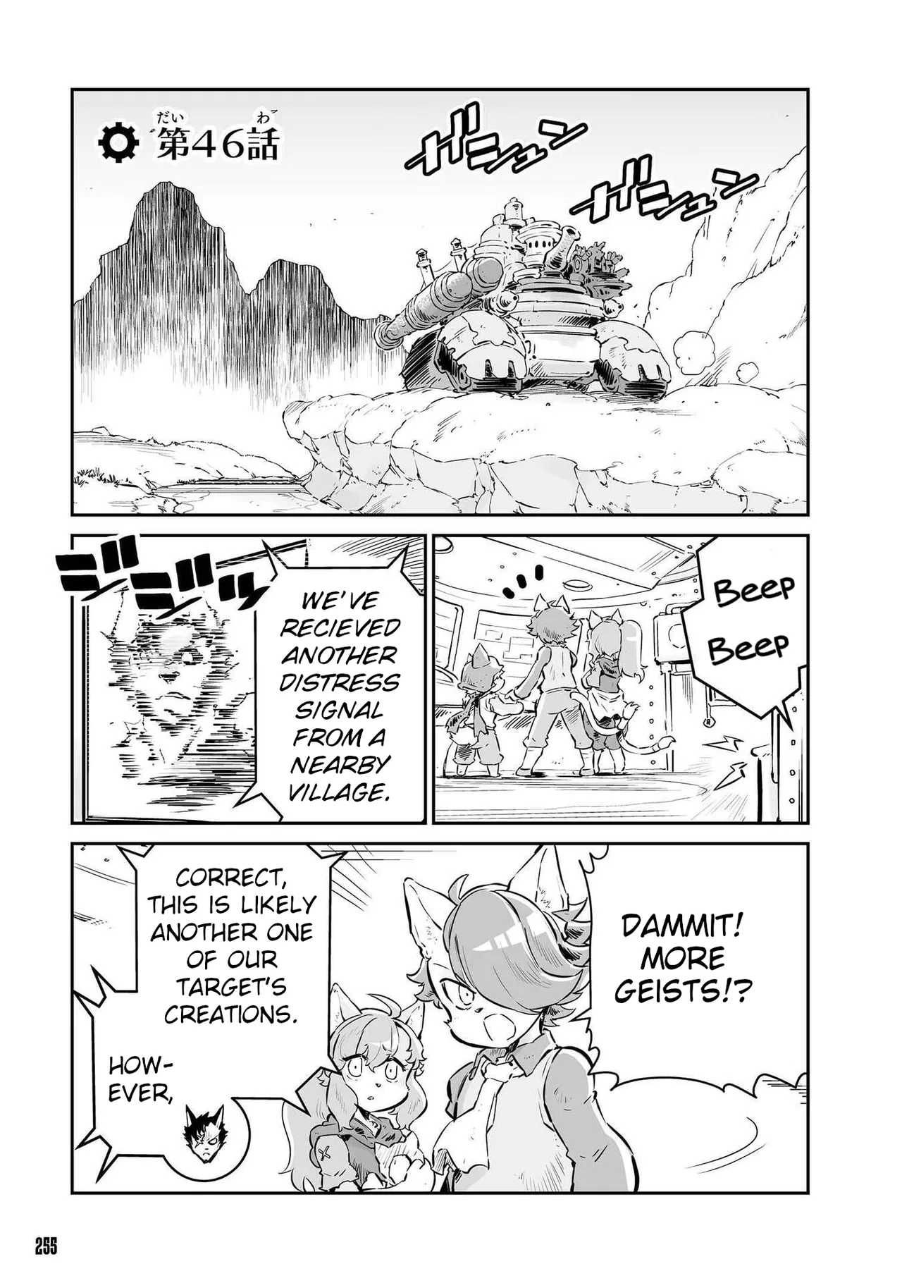 FUGA: Melodies of Steel Chapter 46 – Page 1