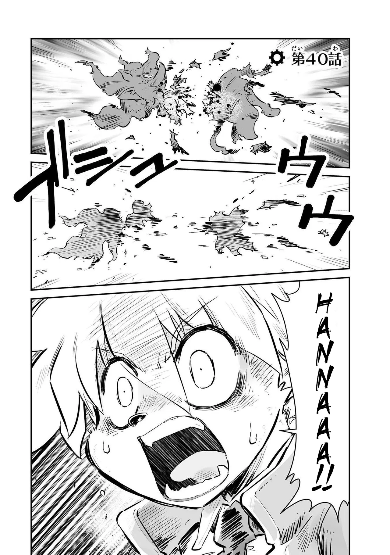 FUGA: Melodies of Steel Chapter 40 – Page 1