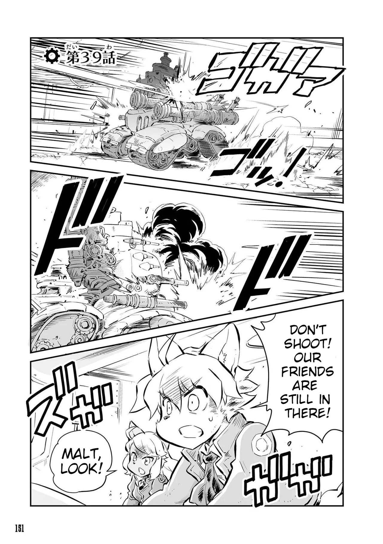 FUGA: Melodies of Steel Chapter 39 – Page 1