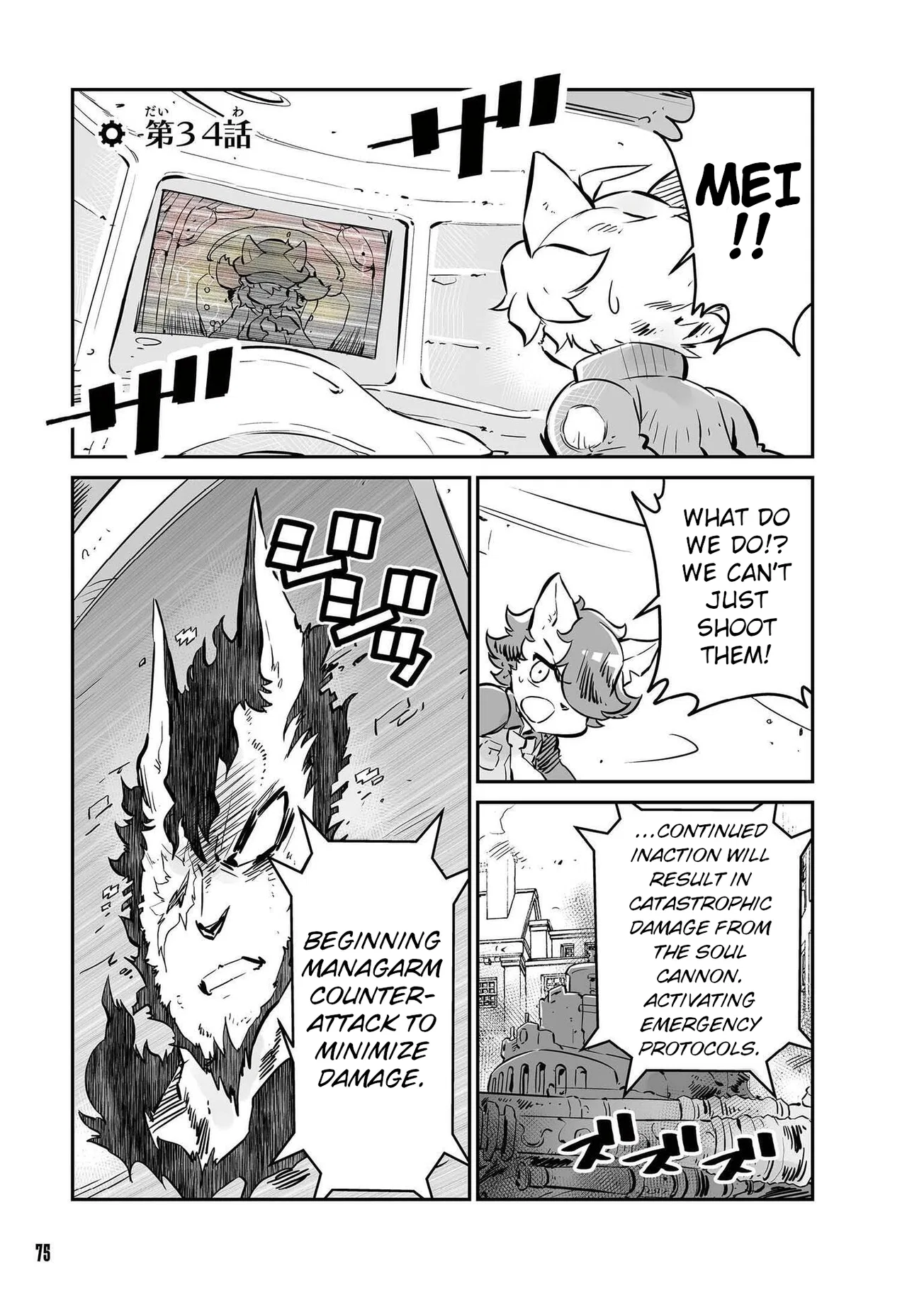 FUGA: Melodies of Steel Chapter 34 – Page 1