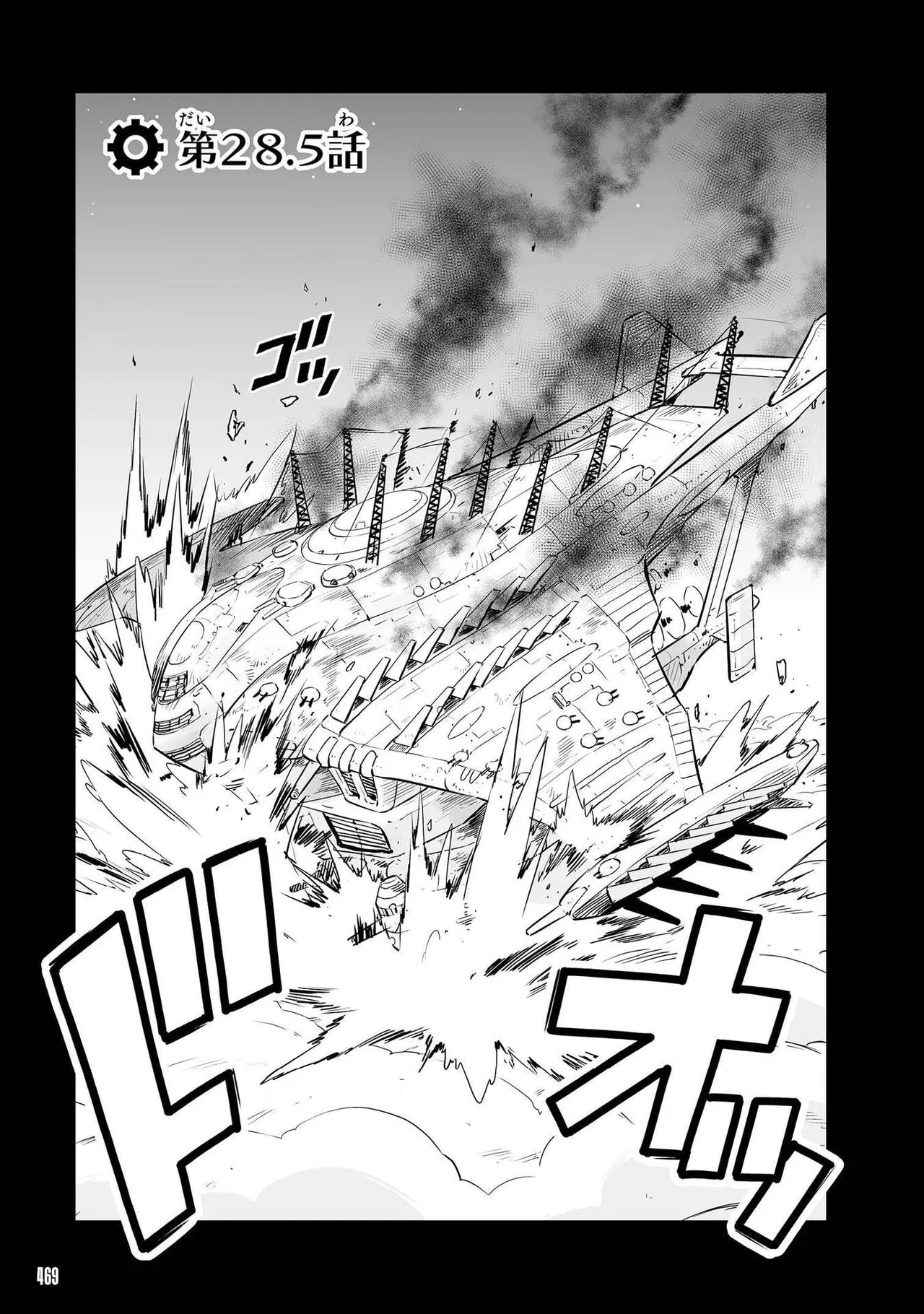 FUGA: Melodies of Steel Chapter 28.5 – Page 1