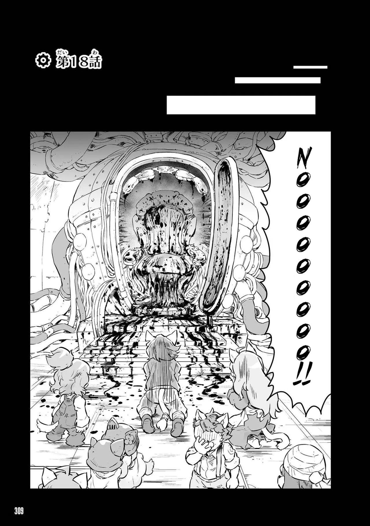 FUGA: Melodies of Steel Chapter 18 – Page 1