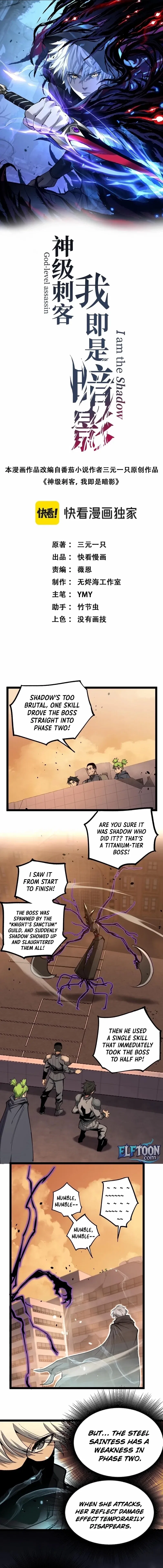 God-level Assassin, I’m the Shadow Chapter 34 – Page 1