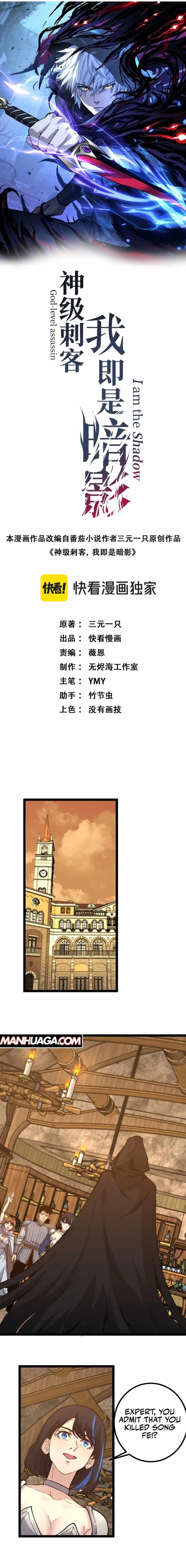 God-level Assassin, I’m the Shadow Chapter 22 – Page 1