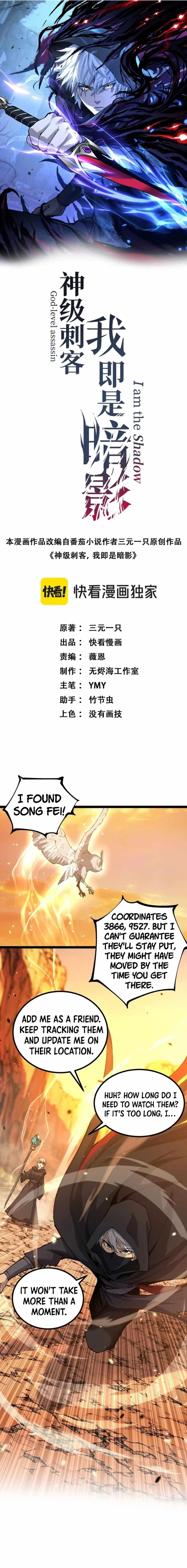 God-level Assassin, I’m the Shadow Chapter 16 – Page 1