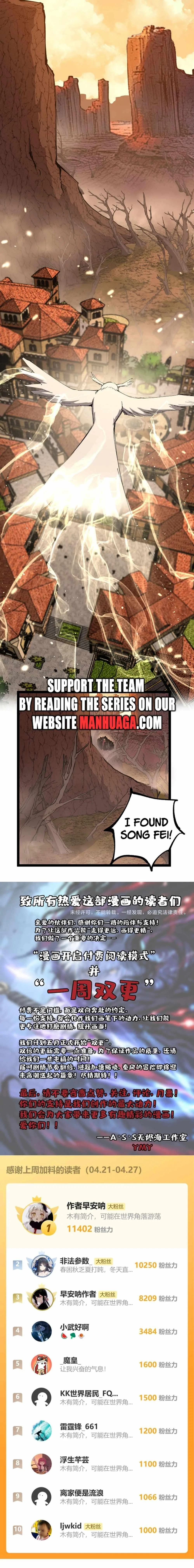 God-level Assassin, I’m the Shadow Chapter 15 – Page 11