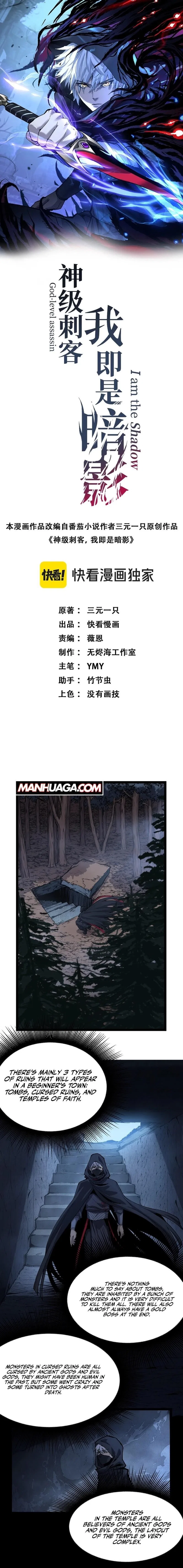 God-level Assassin, I’m the Shadow Chapter 11 – Page 1