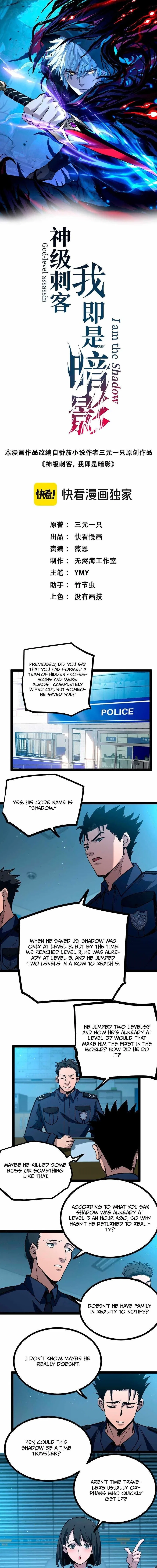 God-level Assassin, I’m the Shadow Chapter 6 – Page 1