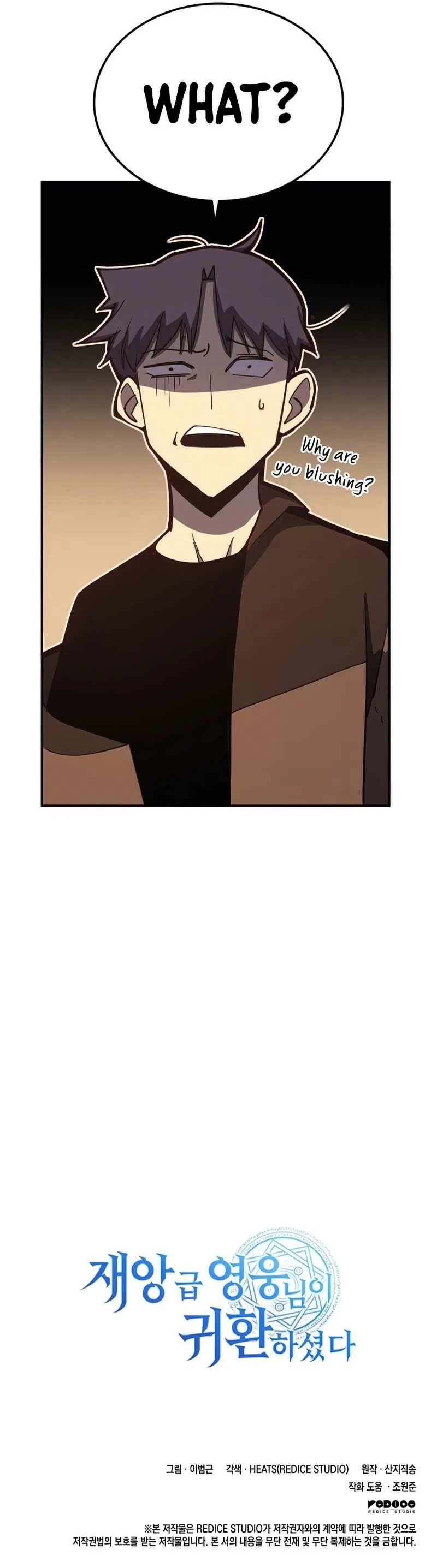 Jaeanggeum Yeongungnimi Gwihwanhasyeotda Chapter 13 – Page 7