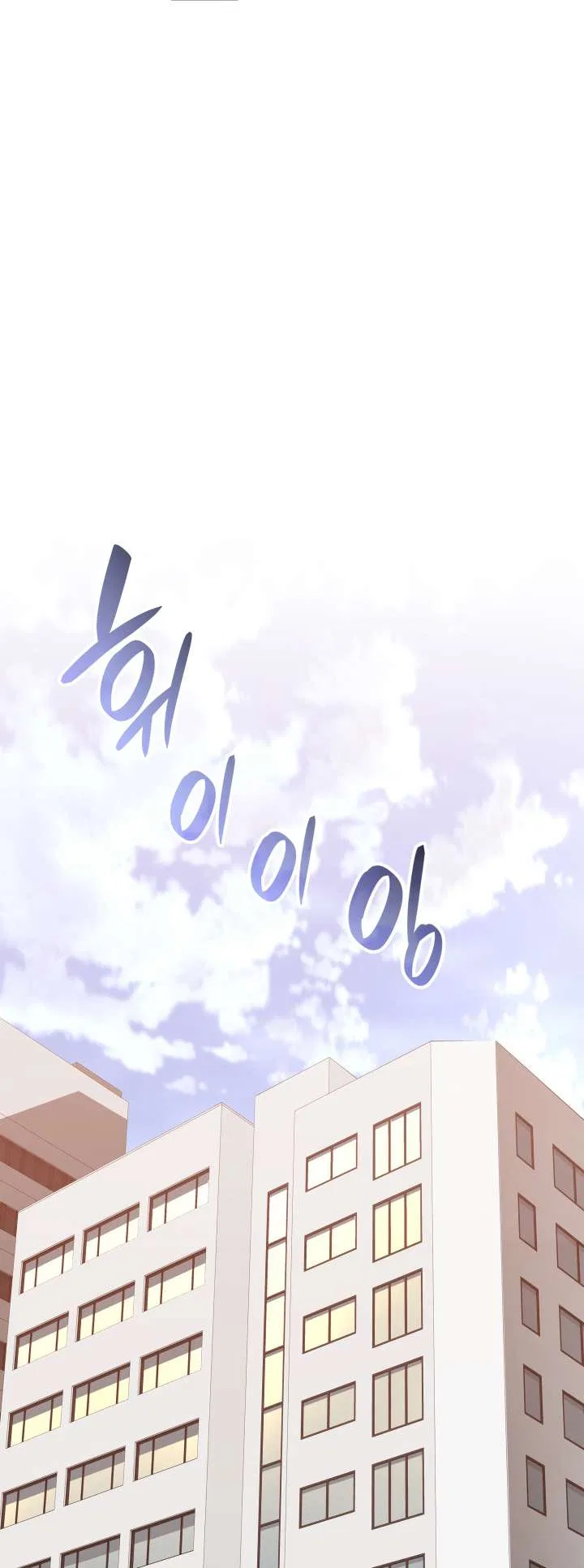 Worn and Torn Newbie Chapter 160 – Page 16