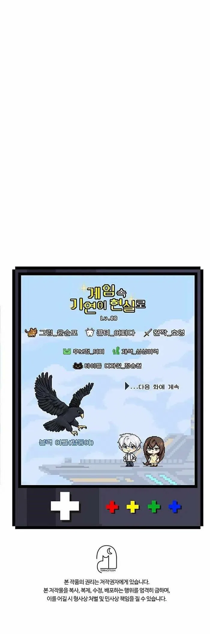 My Lucky Encounter From The Game Turned Into Reality Chapter 8 – Page 15